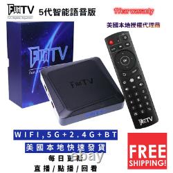 FUN TV Box 5th Generation Upgraded Chinese TV Box