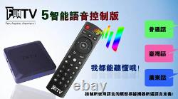 FUN TV Box 5th Generation Upgraded Chinese TV Box