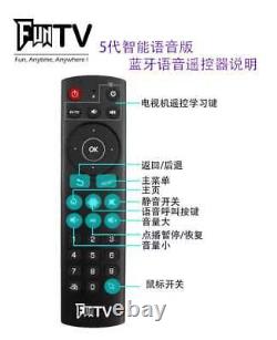 FUN TV Box 5th Generation Upgraded Chinese TV Box